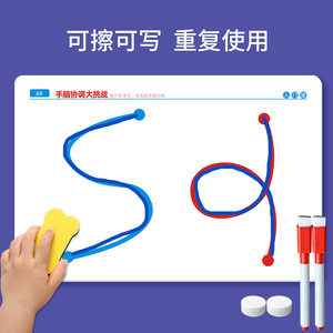 Left and Right <strong>Brain</strong> Development <strong>Toys</strong> Children's Whole <strong>Brain</strong> Thinking Training Concentration Attention Fine Action - Product Image 5
