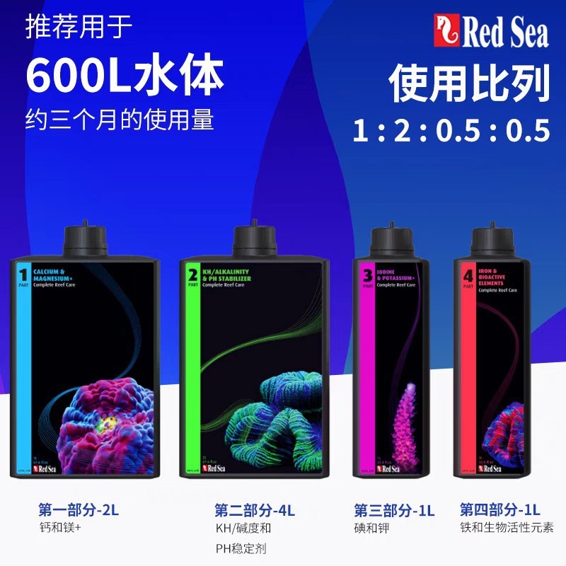 Sistema de cuidado de coral en 4 partes - Kit para acuarios de 600L