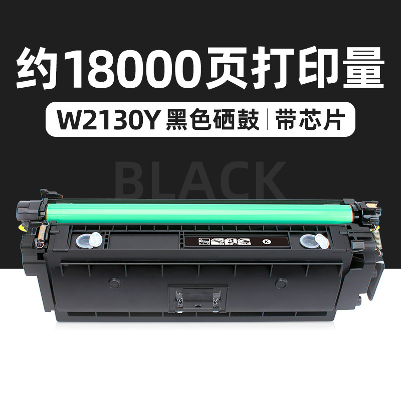 Cartouche de toner noir W2130Y de 18 000 pages