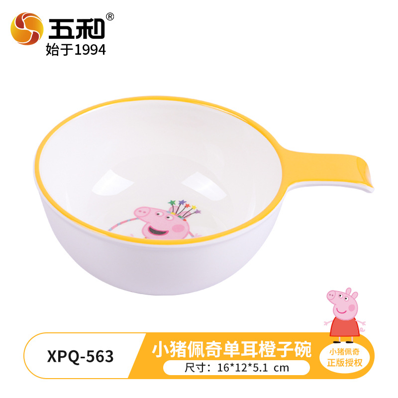 Peppa Pig Single-Ear Orange Bowl XPQ-563