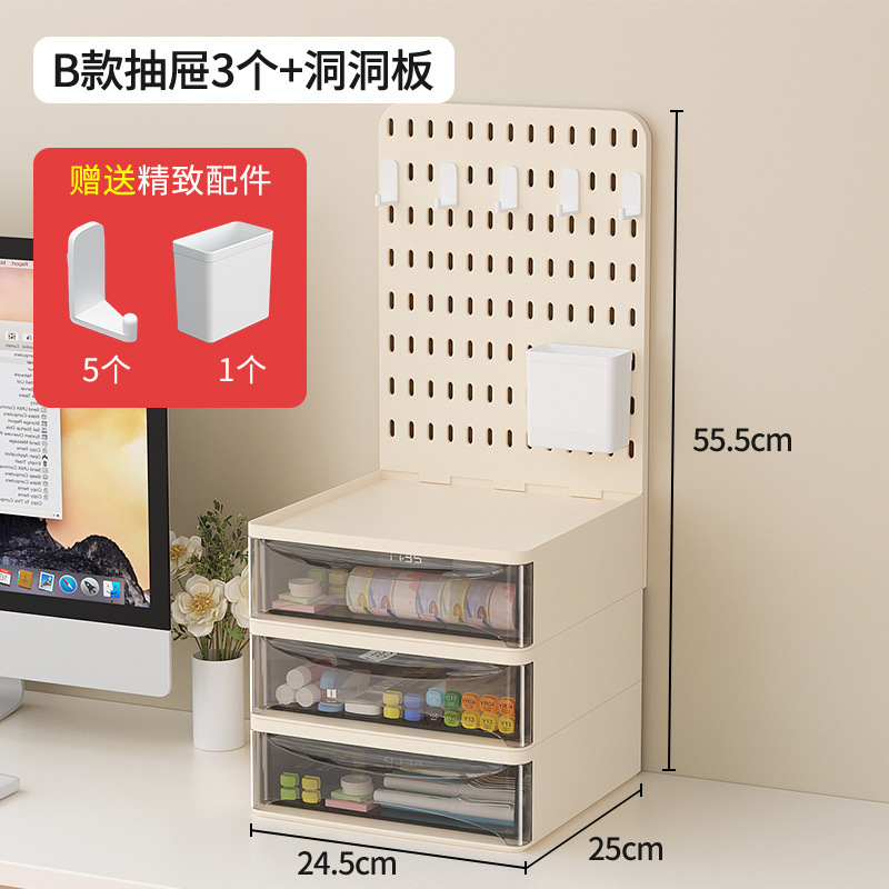 Style B, milky apricot color, 3-drawer pegboard
