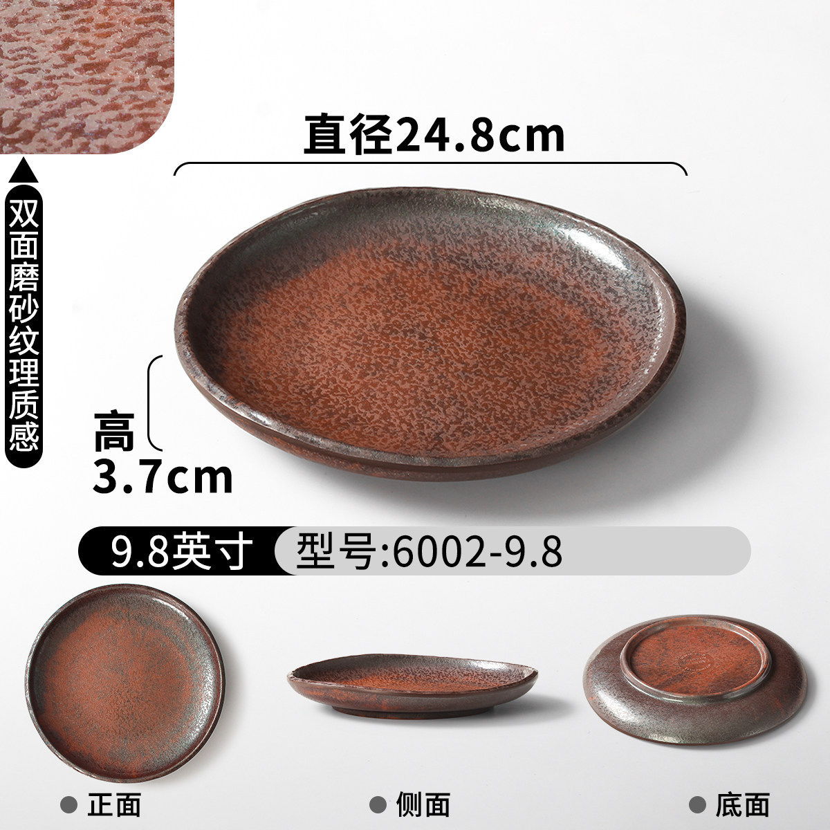 6002-9.8 Matte Texture