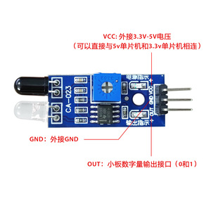 CA-023インテリジェント車障害回避センサーモジュールロボット拡散赤外線光電スイッチモジュール - Product Image 4
