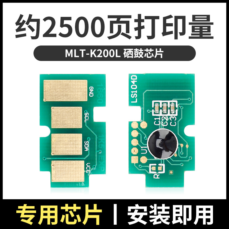 ชิปตลับหมึก MLT-K200L 2500 หน้า