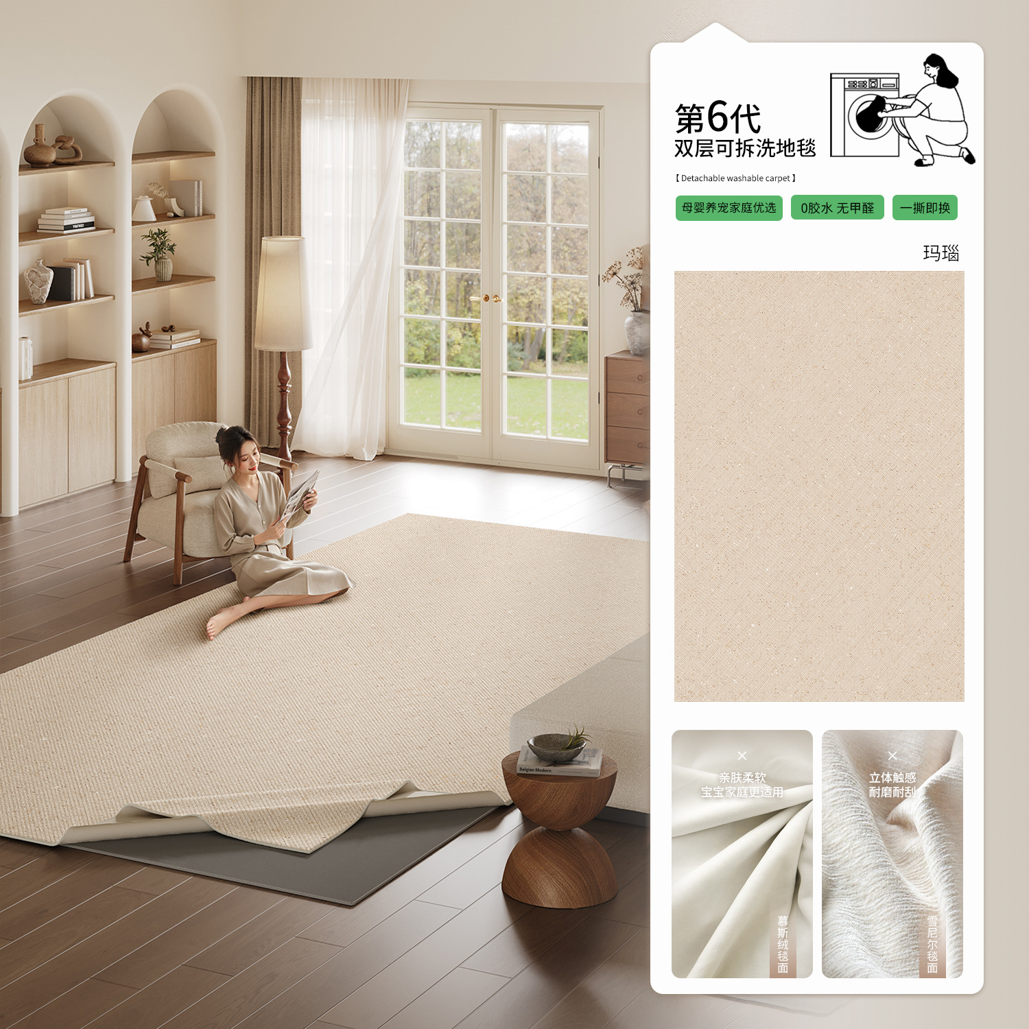 Amovible et lavable - Agate