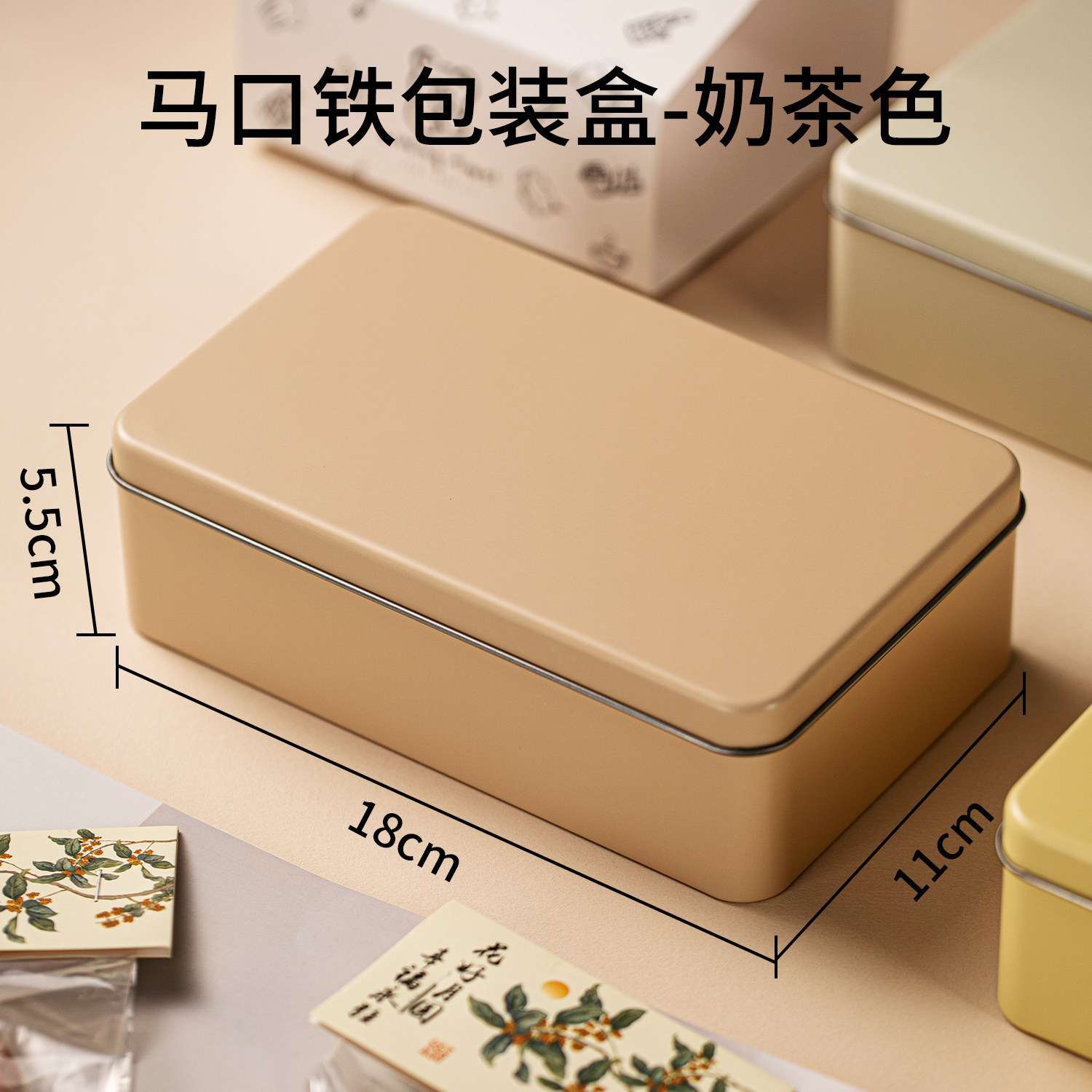 Caja de hierro color té con leche - 1 unidad
