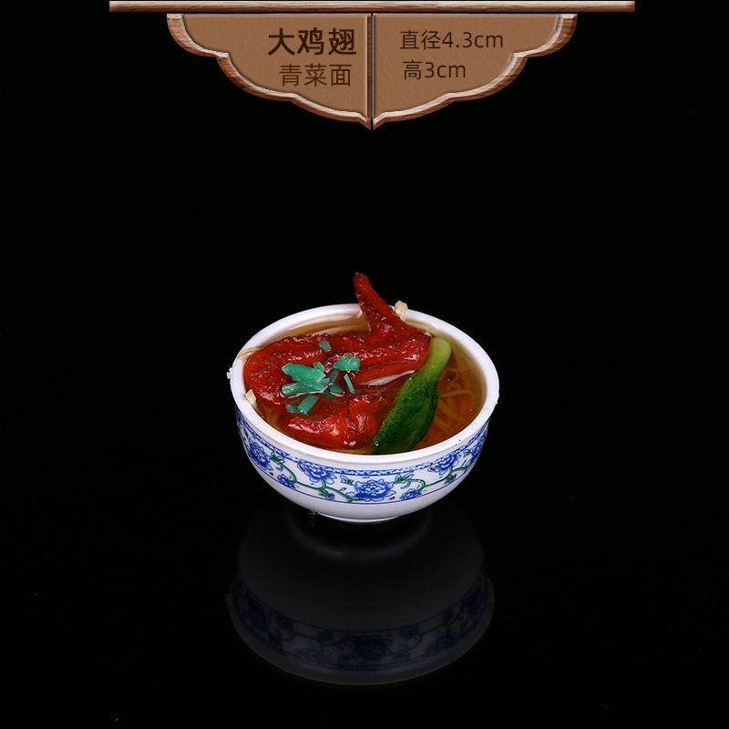 บะหมี่ปีกไก่ใหญ่