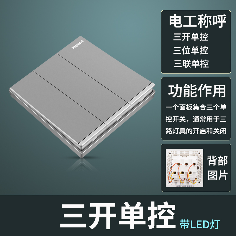 Three-way single control with led