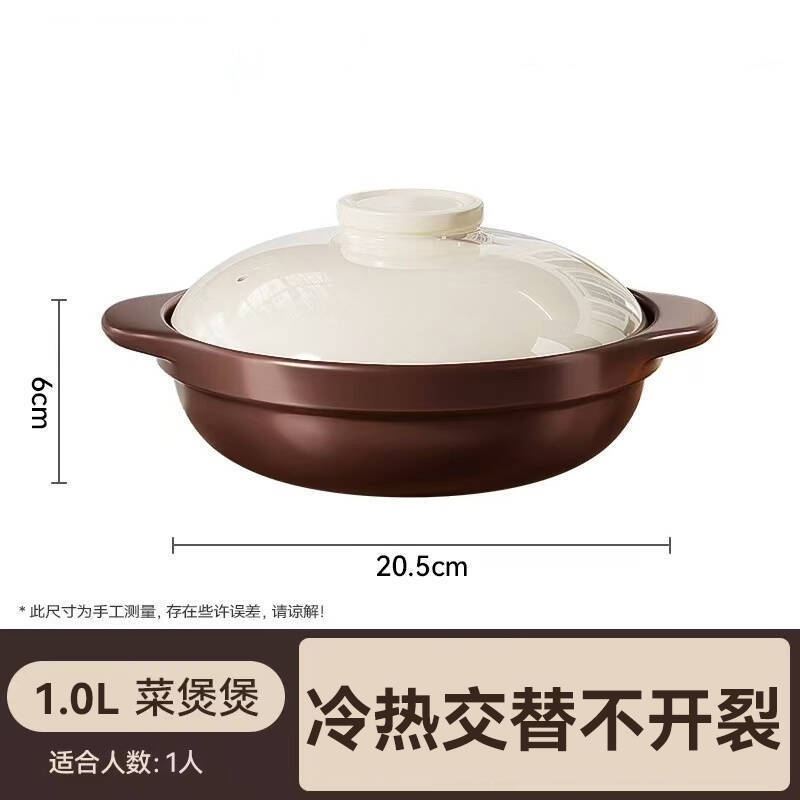 1.0L Casserole/Clay Pot (for single use)