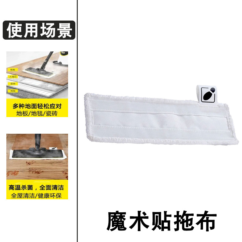 Velcro mop 1