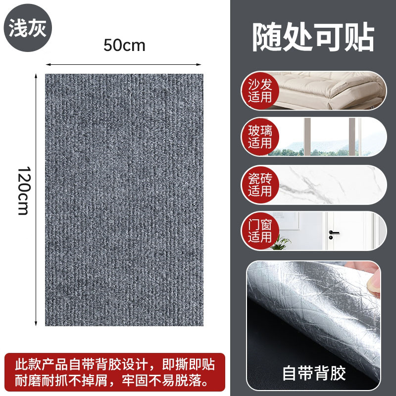 Autocollant anti-griffures chat gris 50*120