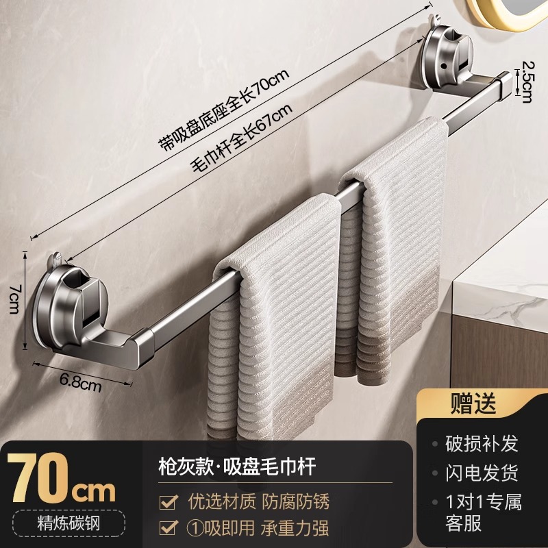 Gunmetal 70cm - Varilla única con ventosa