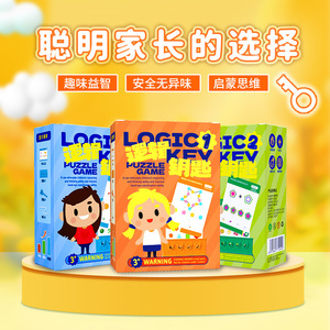 逻辑关键思维训练幼儿园3-4-6岁教具专注力认知儿童益智板游戏 - Product Image 2