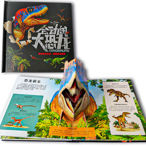批发纸和纸板打印定制3d弹出书恐龙儿童弹出书儿童学习教育 - Product Image 1