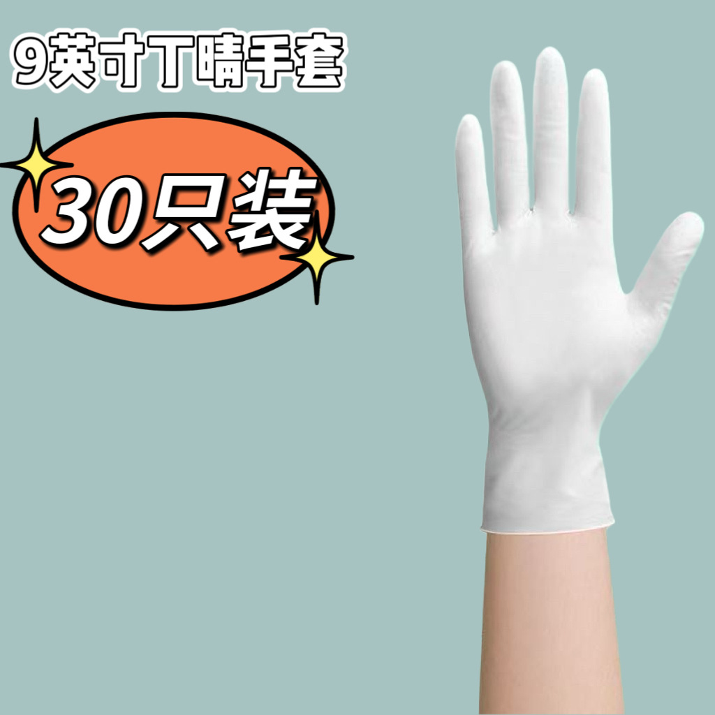30 white ones