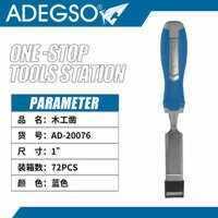 ชุดสิ่วงานไม้เย็น1นิ้วสำหรับแกะสลักและก่ออิฐพร้อมด้ามจับไม้เครื่องมือช่างไม้จำนวนมาก - Product Image 1