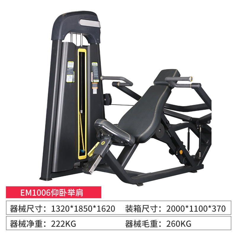 EM1006 supine shoulder lifting