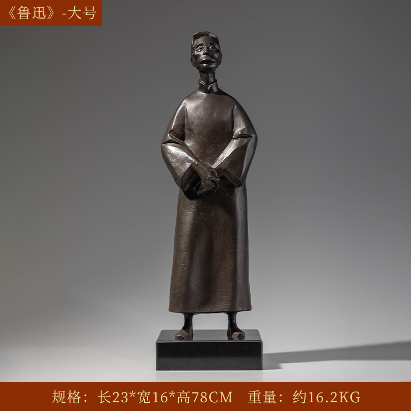 Lu Xun's large size