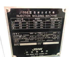 ฉีดขนาดเล็กใช้เครื่องJapanJapan JSW J100EII 100Tพร้อมServo Motor - Product Image 4