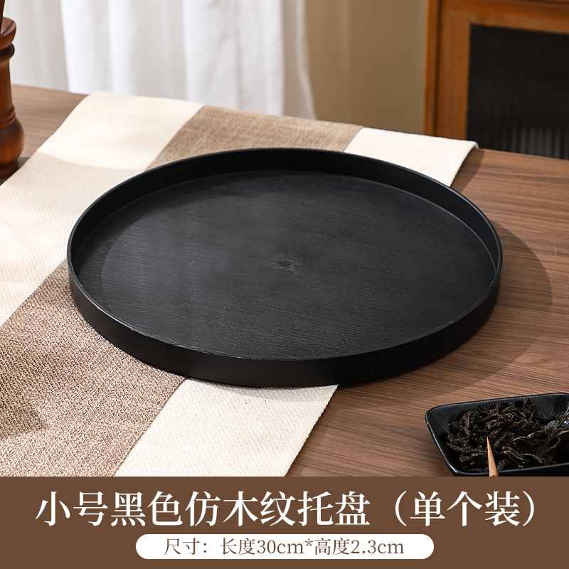 PP Black Round Tray - Small Size 30cm