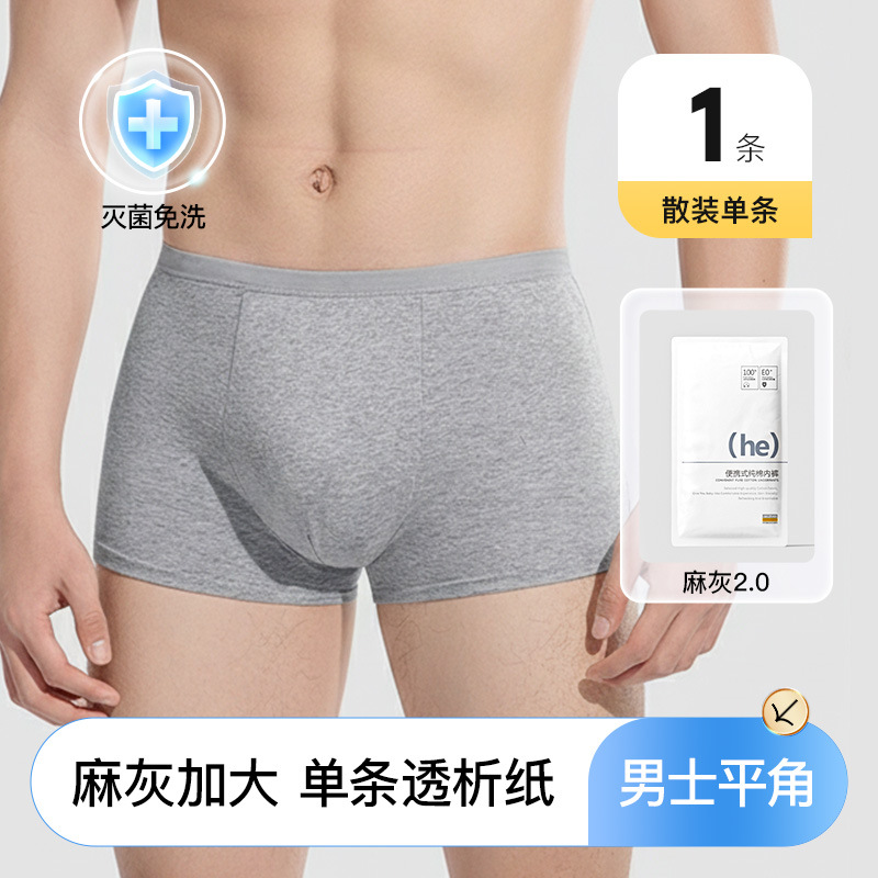 1 coton en vrac chanvre gris pour hommes, angle plat, augmentation de la mise à niveau