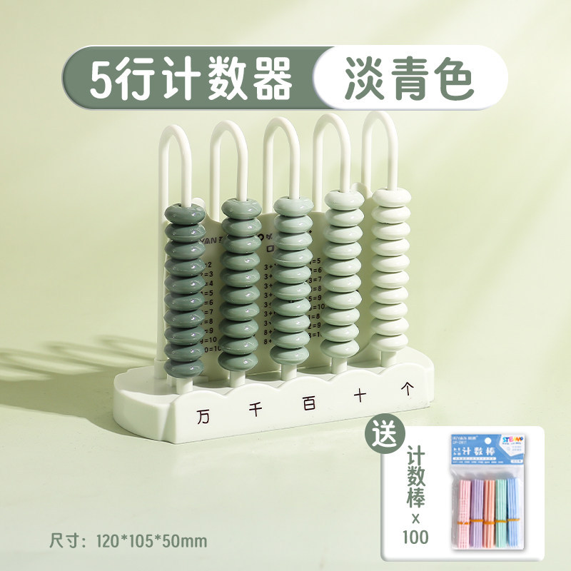 Gradient Green 5 Lines Free 100 Counting Sticks