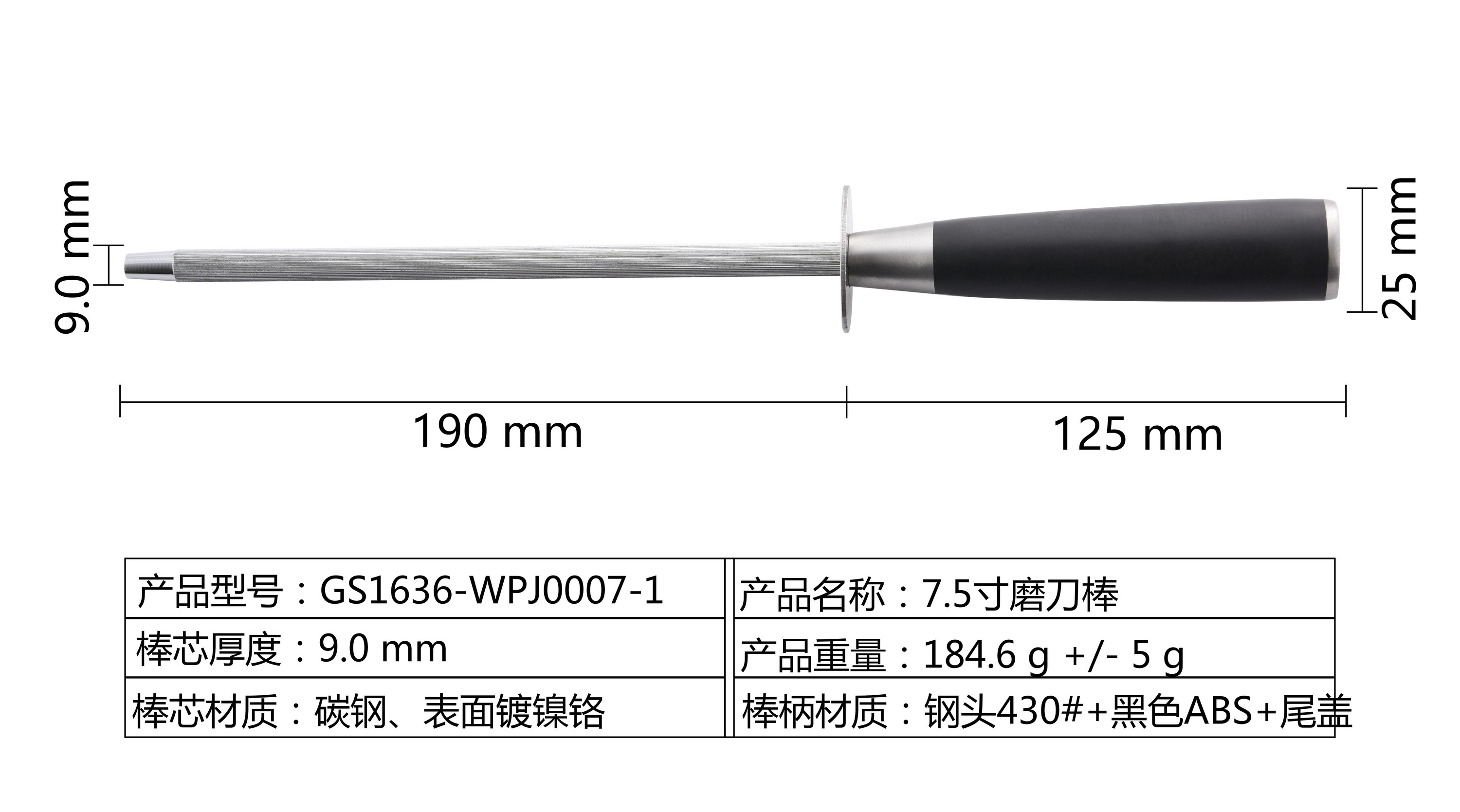 black handle-7.5'' Sharpener