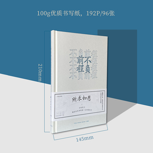 Qingheji A5 Creativity Notebook Original Hand Account <strong>Book</strong> Horizontal Line Inside Diary <strong>Book</strong> A5 Excerpt Notepad Made in China - Product Image 4