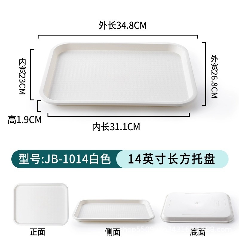 Small rectangular size 1014 white