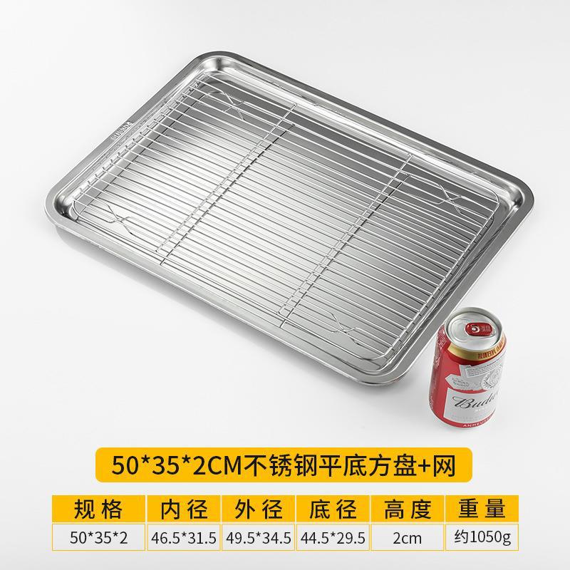 50x35x2 flat-bottomed square pan with mesh