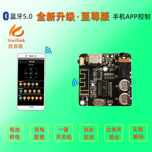 XY-ABT DIY Bluetooth 5.0 Audio Receiver Modul MP3 Bluetooth Decoder Board Auto Lautsprecher Audio Verstärker Board - Product Image 5