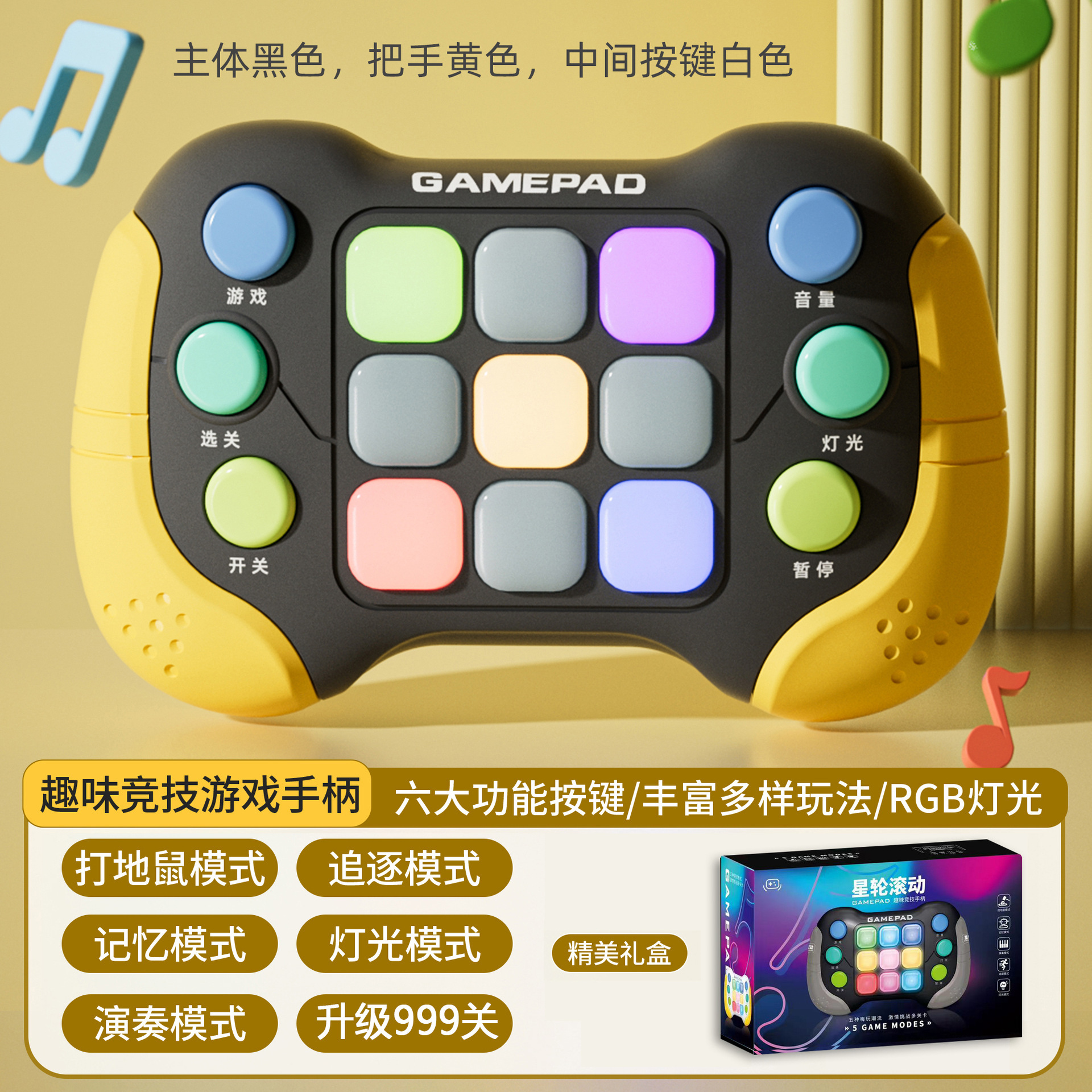 8793 Quick Push - Amarillo y Negro - Versión China