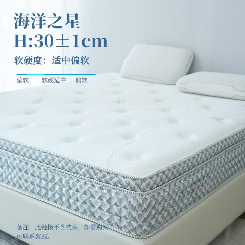 Matelas Série Ocean Star