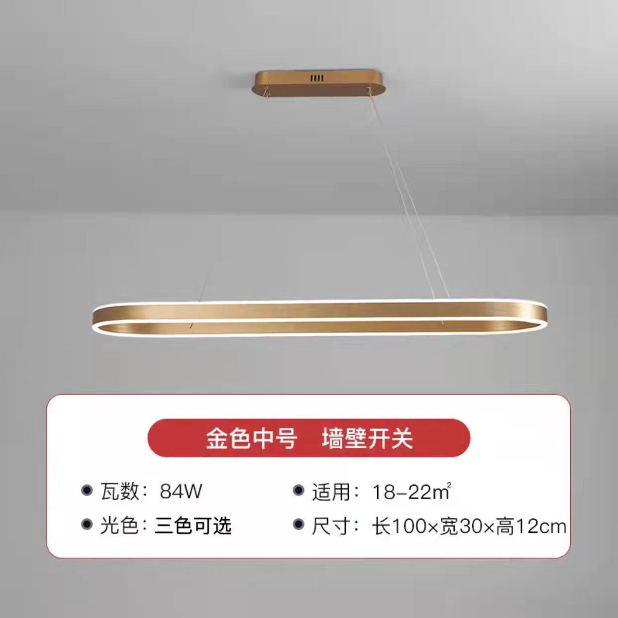 Lumière tricolore dorée 100*30cm