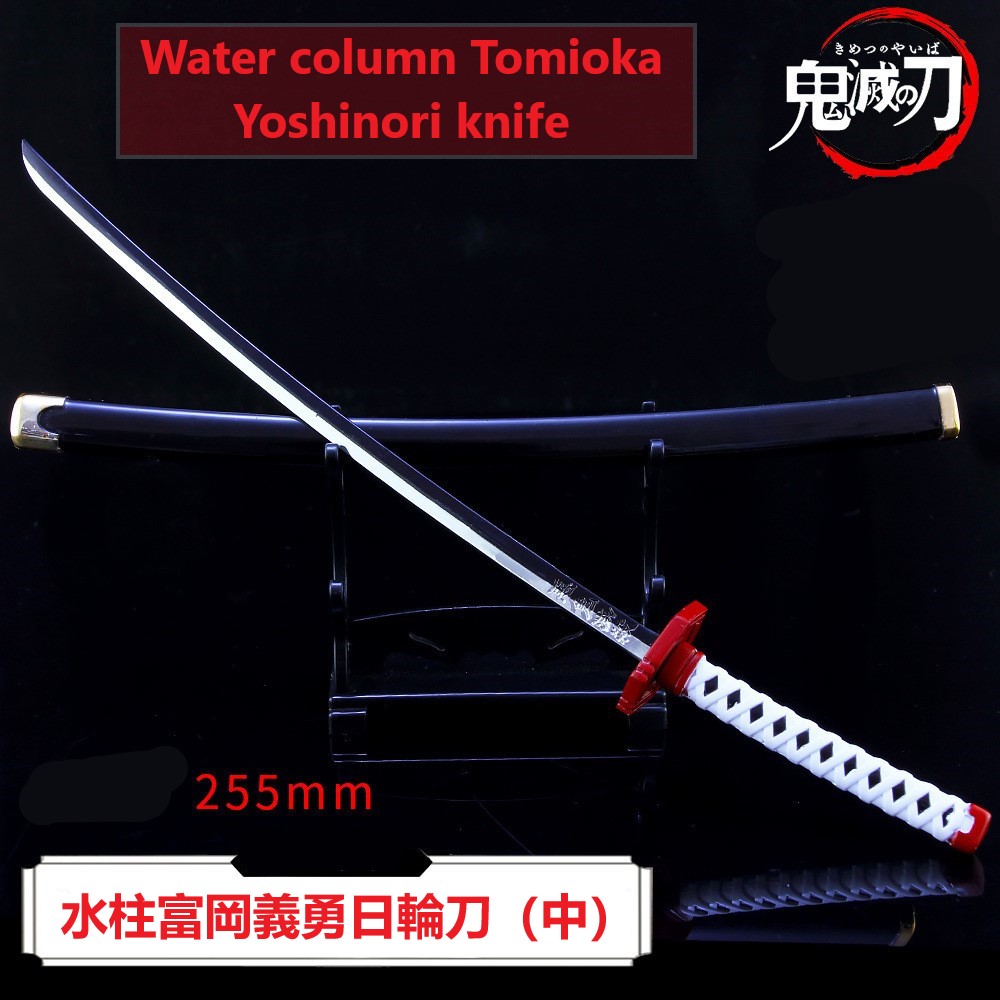 Pilier d'eau Tomioka Giyu