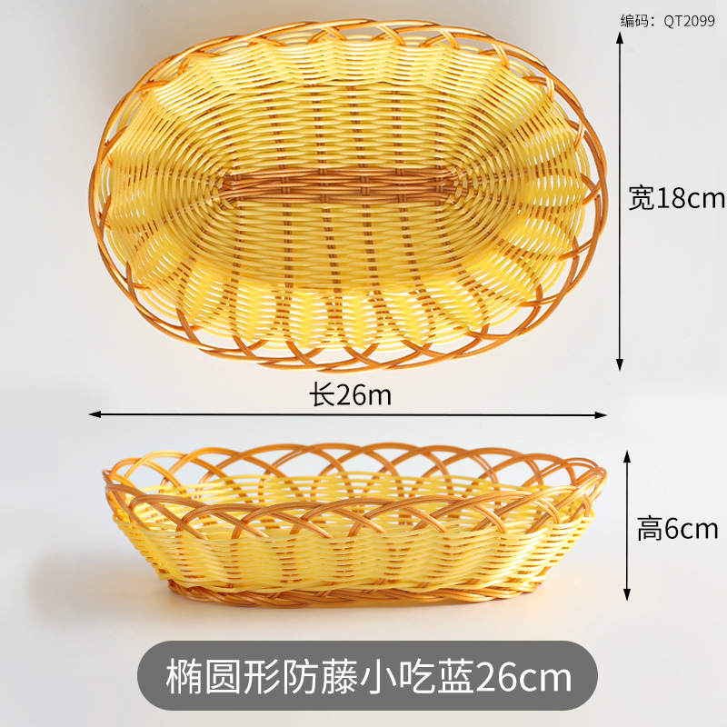 Oval-shaped imitation rattan snack basket, 26cm