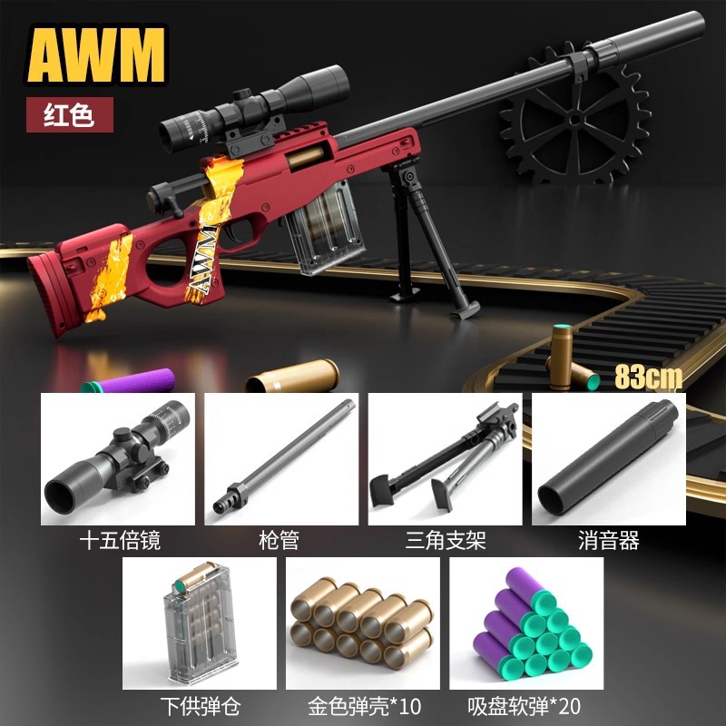 Pistolet à balles souples AWM, coque de simulation, rouge classique, version standard.