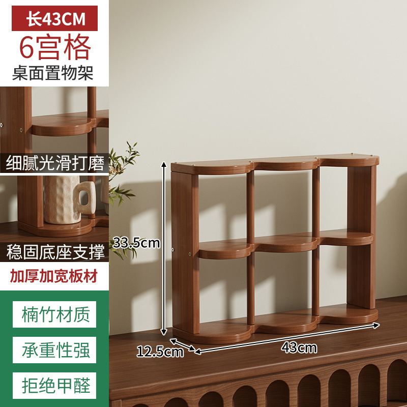 6-compartment shelf, 43cm
