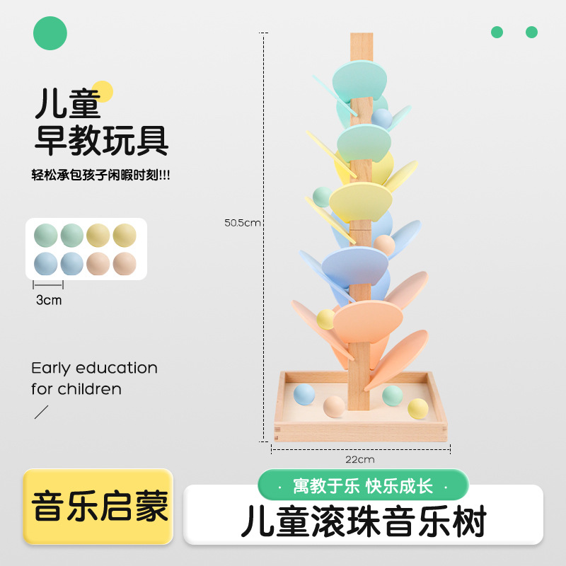 macaron colored music tree low profile no tray-123cm balls-color