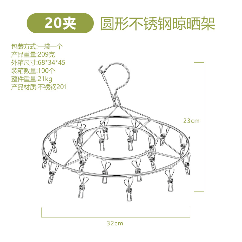 Circular single-layer (round) 20 clips