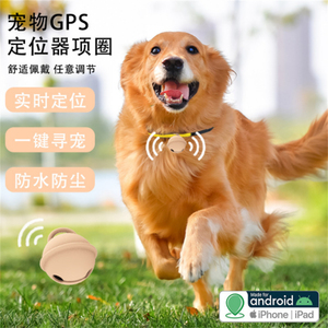 Pet bulucu App kontrol su geçirmez Alarm hatırlatma izleme akıllı Anti kayıp bulucular takip cihazı bulucu taşınabilir köpek <span class=keywords><strong>GPS</strong></span>