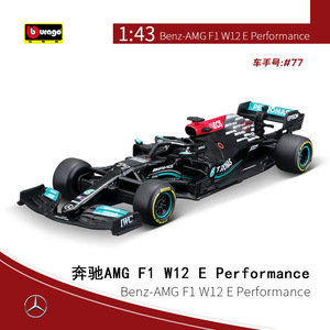 Bburago 1/43 Red Bull Mercede <strong>s</strong> Benz F1 W07 Hybrid Formula F1 Racing <strong>Car</strong> Scale Alloy Collection Diecast Metal <strong>Model</strong> Toys <strong>Car</strong> - Product Image 6