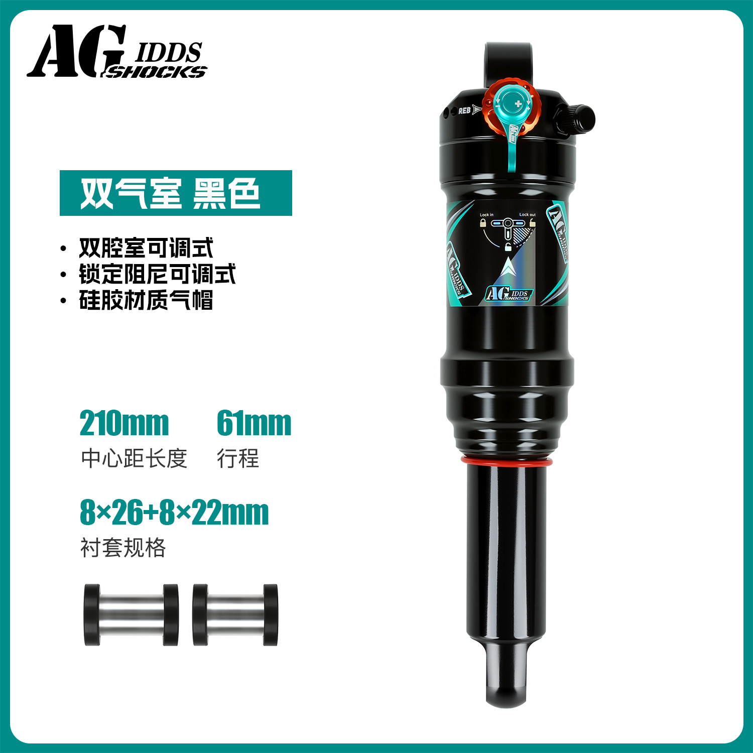 Dual-gauge 210mm black (includes 8*22 bushings*18*26 bushings*1)