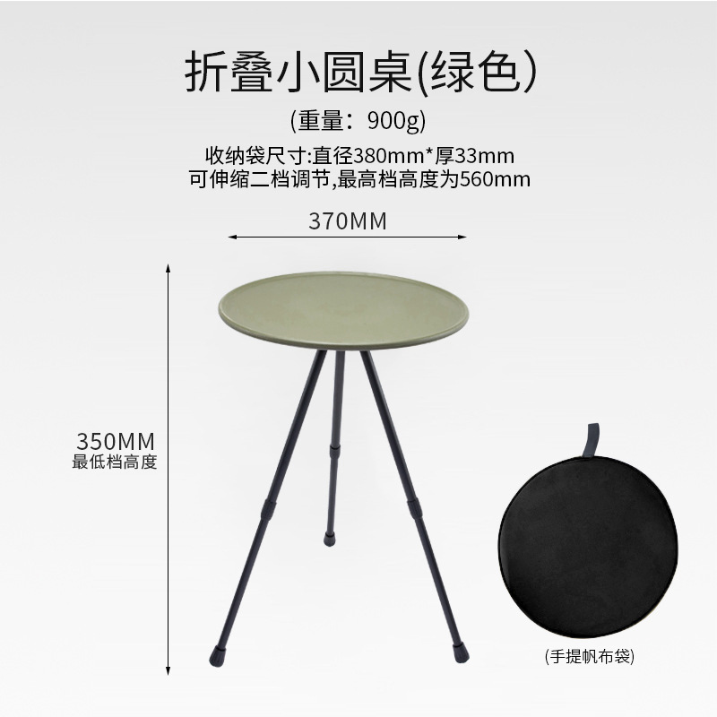 โต๊ะกลมสามเหลี่ยม - สีเขียวเข้ม (กระเป๋า Oxford อย่างดี)