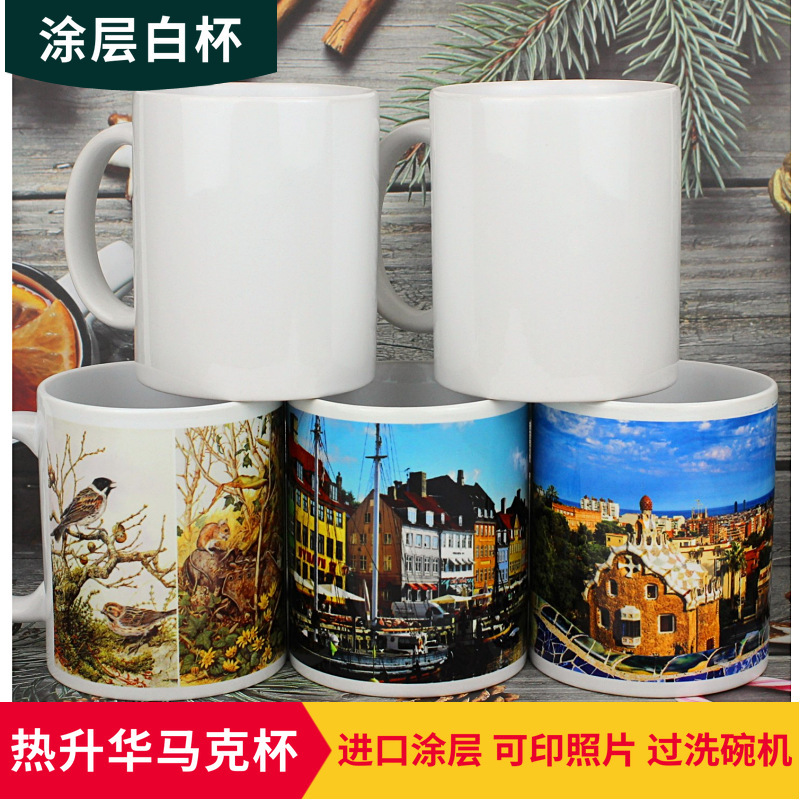 Tasses blanches personnalisées avec impression intégrale ou boîtes blanches avec impression photo