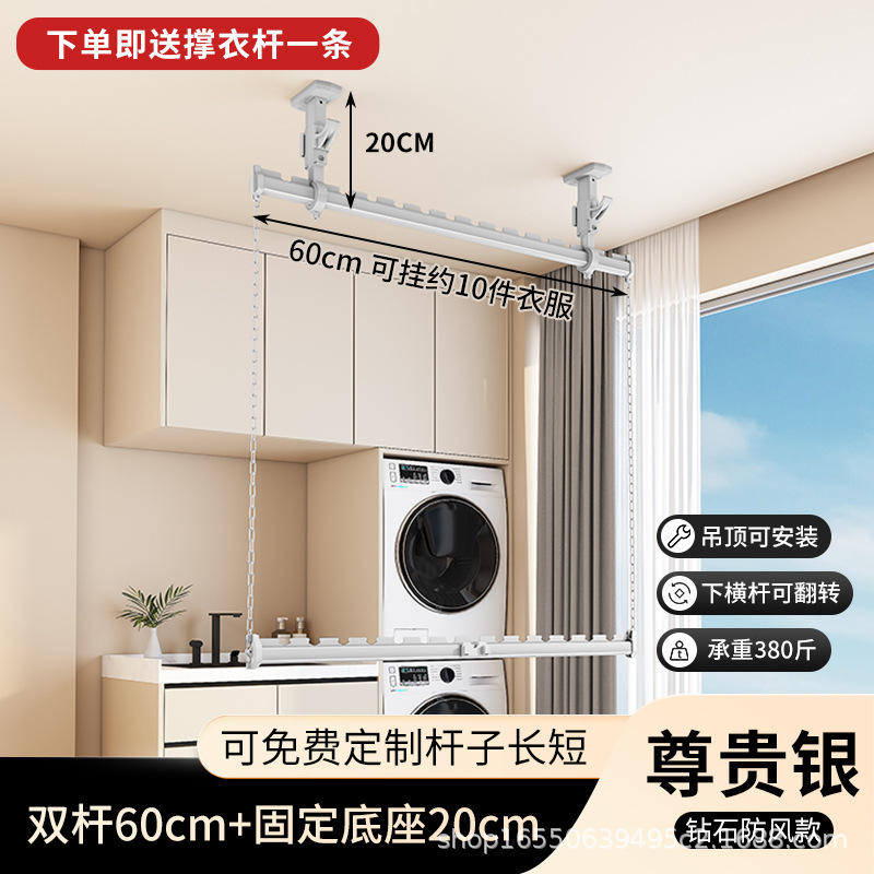 Silver-gray double rod, 60cm, double base, 20cm fixed type
