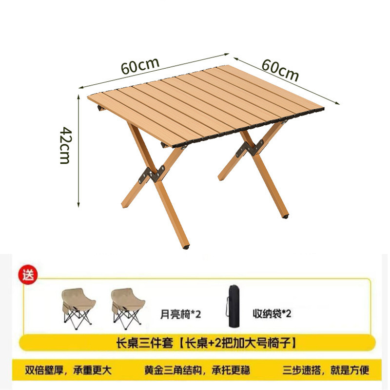 60cm light wood grain (single table) with 2 moon chairs