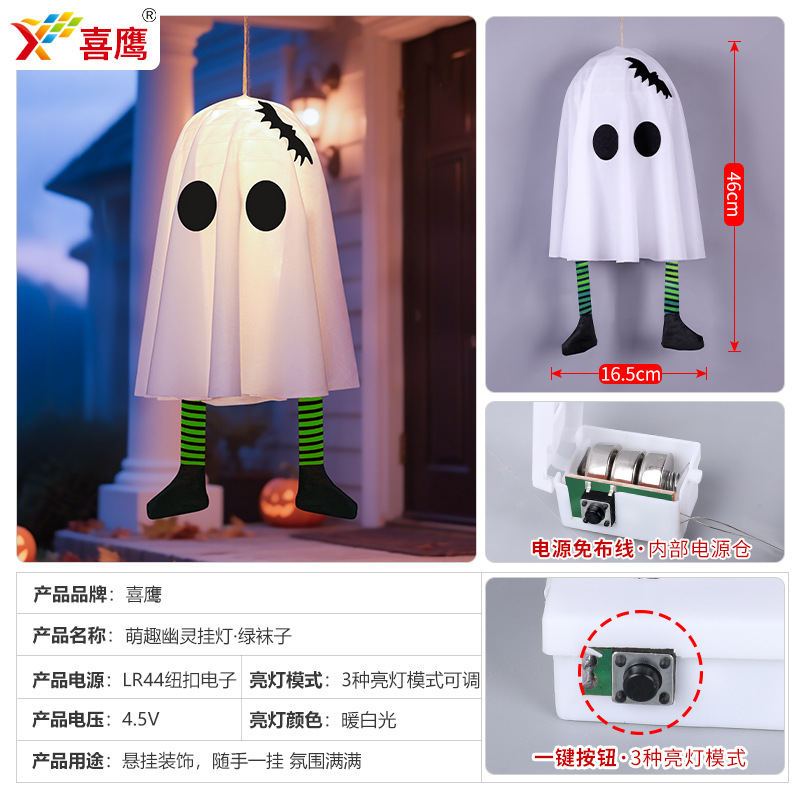 Cute ghost_green