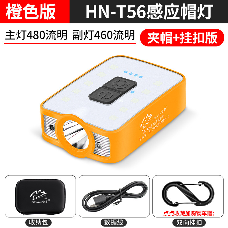 ไฟฉายติดหมวกแบบเหนี่ยวนำ HN-T56, หมวกคลิปออนสีส้มพร้อมตะขอ