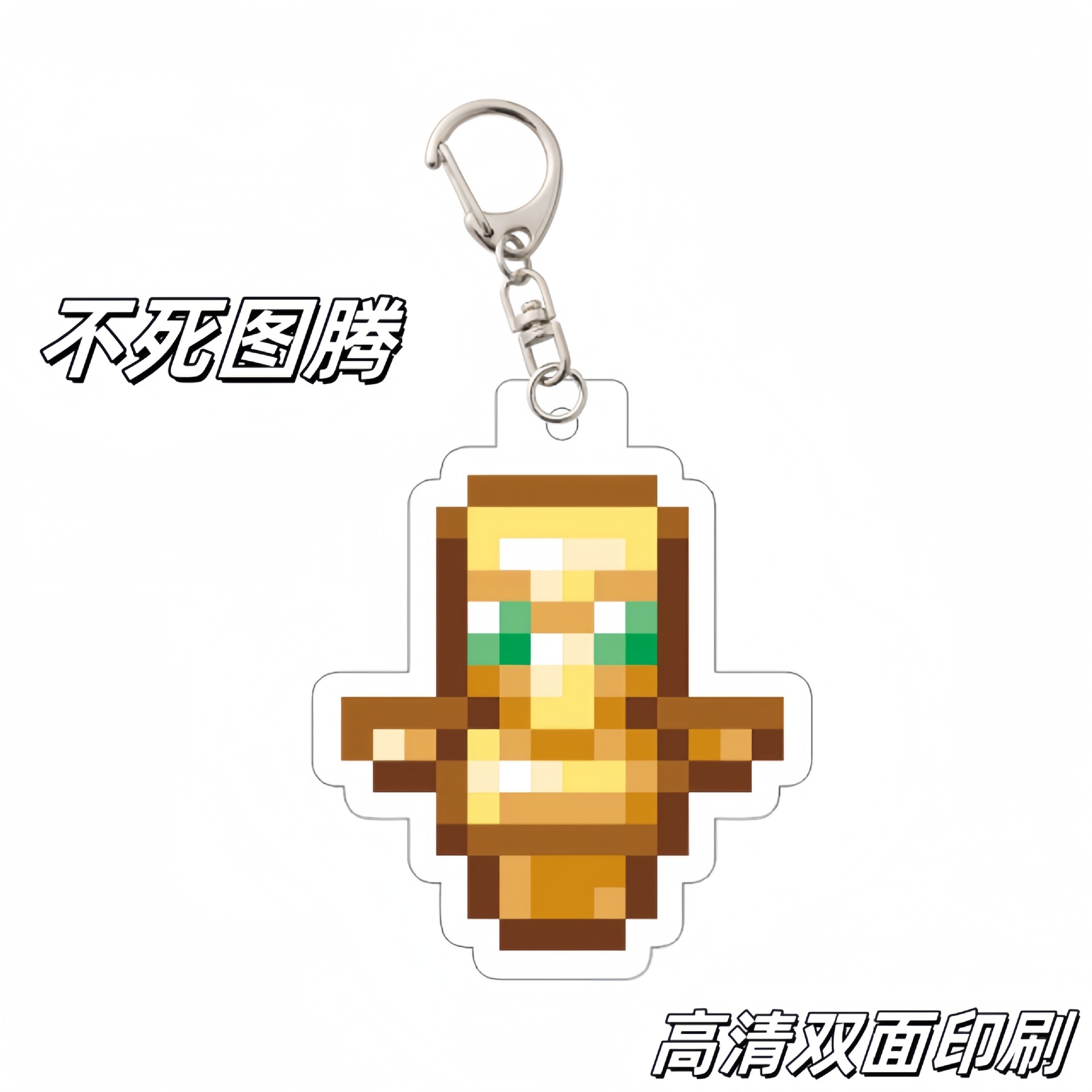 Totem immortel